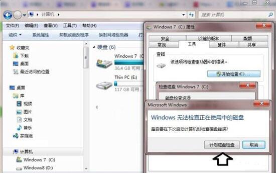 win7電腦提示數據錯誤循環(huán)冗余檢查具體解決步驟