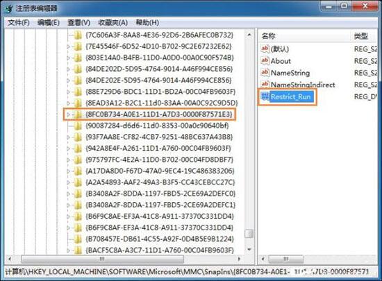 win7系統中出現gpedit.msc打不開具體解決方法介紹