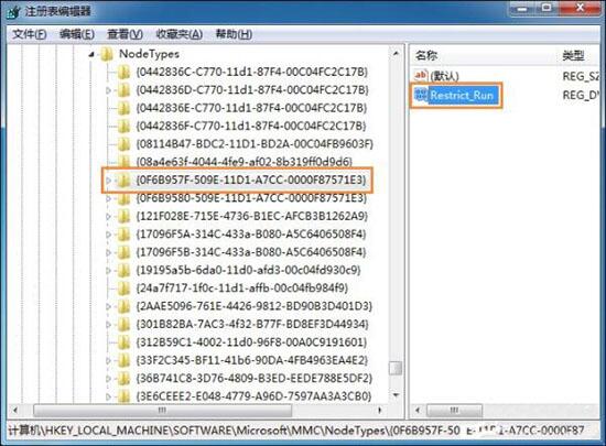 win7系統中出現gpedit.msc打不開具體解決方法介紹