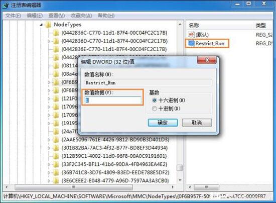 win7系統中出現gpedit.msc打不開具體解決方法介紹