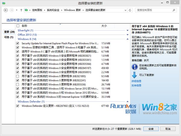 解讀微軟安全公告 7枚補丁影響Win8/IE10？