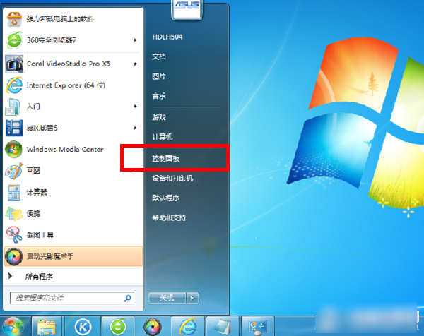 Win7系統設置屏保密碼的具體操作步驟