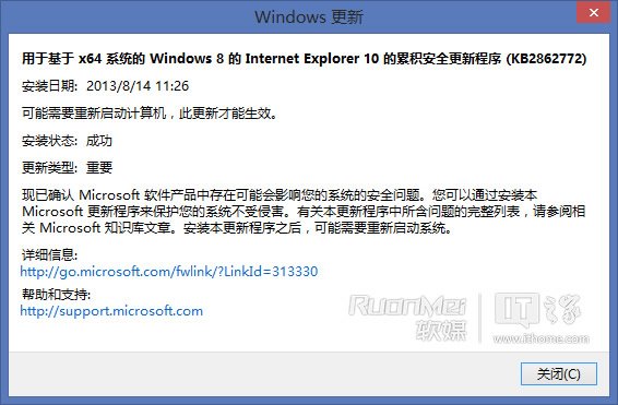 IE10.0.8更新發布？月底就有Win8.1的IE11正式版