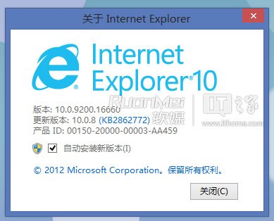 IE10.0.8更新發布？月底就有Win8.1的IE11正式版