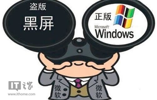 第三方Win7激活怎么失效了？升級IE11正式版苦笑
