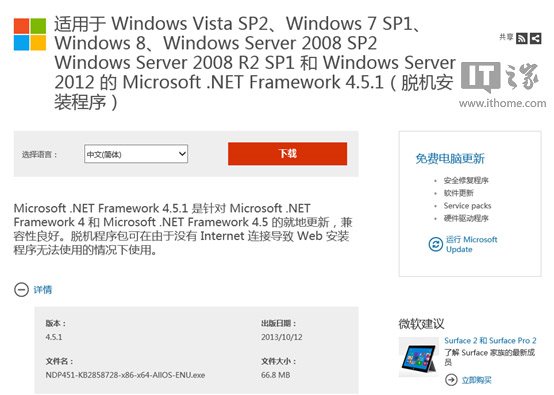 不推IE11和.Net4.5.1？微軟逼Win8升Win8.1