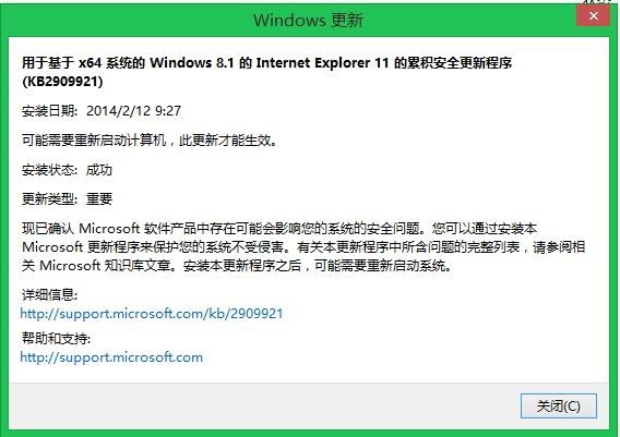 追上Win8.1 Update Win8.1版IE11.0.3現(xiàn)身