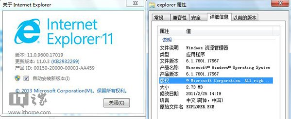 緊跟Win8.1Update Win7IE11增企業模式