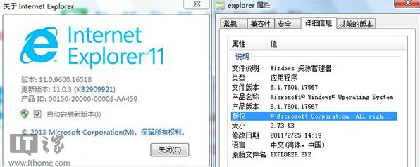 緊跟Win8.1Update Win7IE11增企業模式