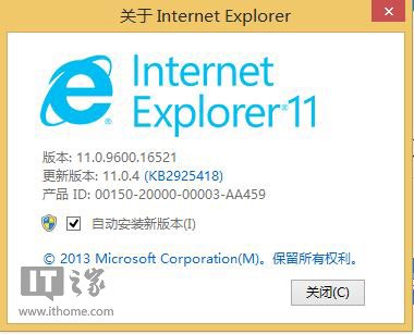 緊跟Win8.1 Update？Win8.1 IE11.0.4現(xiàn)身