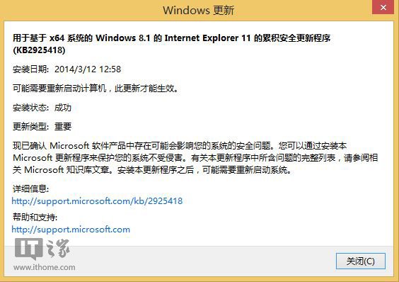 緊跟Win8.1 Update？Win8.1 IE11.0.4現(xiàn)身