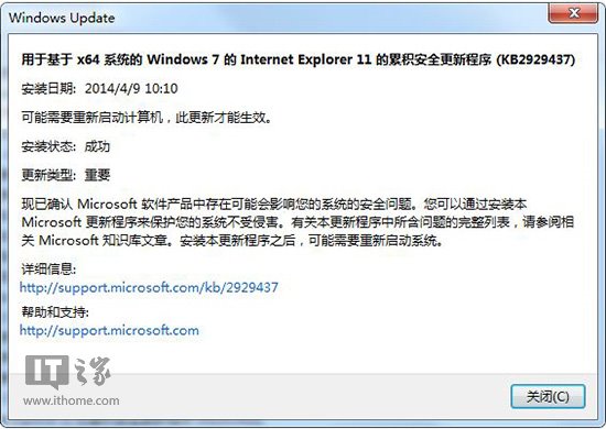 緊隨Win8.1 Update Win7版IE11升級11.0.7