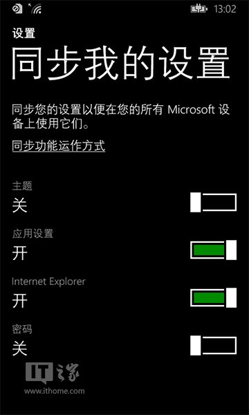 WP8.1的IE11云同步 支持訪問(wèn)Win8.1端網(wǎng)頁(yè)