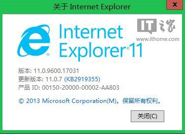 Win8.1 IE11版本號升級 啟動速度又要提升了？