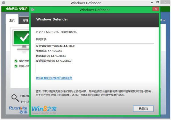 Win8.1版的IE11.0.8、MSE v4.5免費(fèi)殺毒現(xiàn)身？