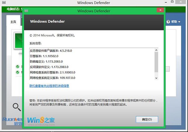 Win8.1版的IE11.0.8、MSE v4.5免費(fèi)殺毒現(xiàn)身？