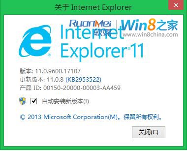 修復59枚安全漏洞？Win8.1版IE11.0.9登場！