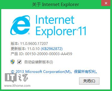 Win8.1版IE11.0.10登場 修復24枚安全漏洞！