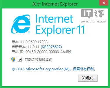 “Win8.1更新”刷版本號 IE11.0.11登場