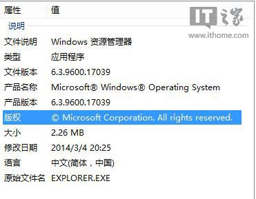 “Win8.1更新”刷版本號 IE11.0.11登場
