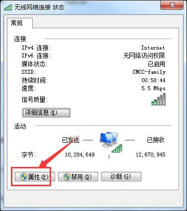 win7系統(tǒng)中連接cmcc之后cmcc登陸界面跳不出來具體處理步驟