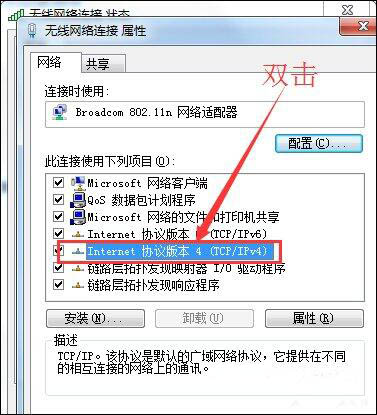 win7系統(tǒng)中連接cmcc之后cmcc登陸界面跳不出來具體處理步驟