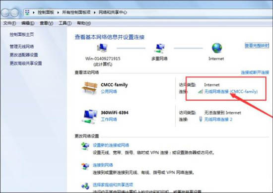 win7系統(tǒng)中連接cmcc之后cmcc登陸界面跳不出來具體處理步驟