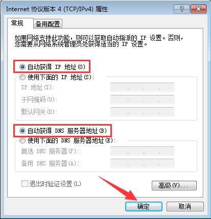 win7系統(tǒng)中連接cmcc之后cmcc登陸界面跳不出來具體處理步驟