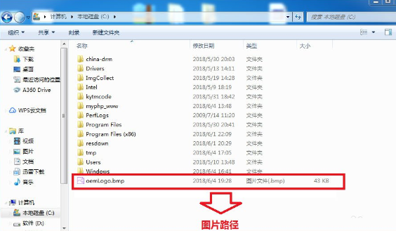 Windows7更改以及還原OEM信息具體操作步驟