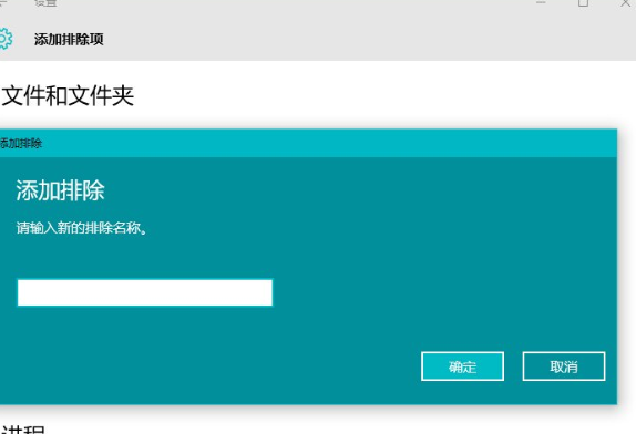Win10中使用Windows Defender設(shè)置白名單具體操作方法