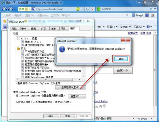 win7電腦中更改默認瀏覽器具體操作方法