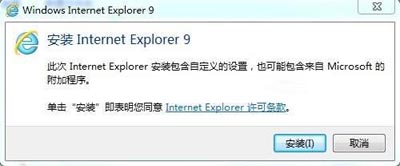 在Win7平臺上安裝IE9