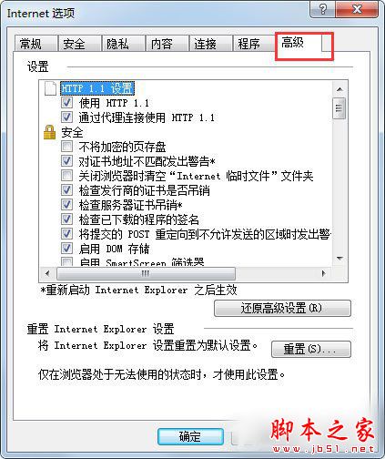 Win7系統如何修復IE瀏覽器？Win7系統修復IE瀏覽器的方法