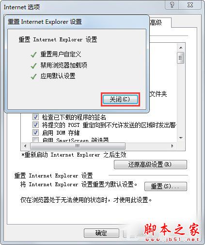 Win7系統如何修復IE瀏覽器？Win7系統修復IE瀏覽器的方法