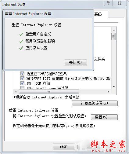 Win7系統如何修復IE瀏覽器？Win7系統修復IE瀏覽器的方法