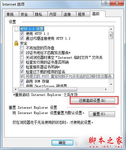 Win7系統如何修復IE瀏覽器？Win7系統修復IE瀏覽器的方法
