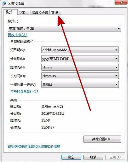 win7系統出現提示error launching installer詳細接機步驟
