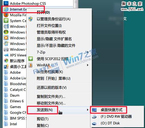 Win7如何恢復(fù)IE9桌面圖標(biāo)方法