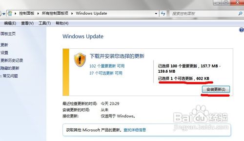 WIN7下IE瀏覽器9.0英文界面字體如何更改成中文字體