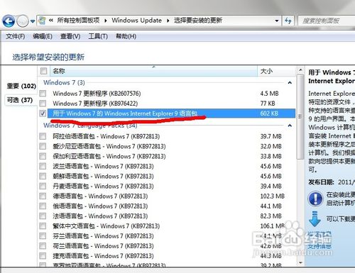 WIN7下IE瀏覽器9.0英文界面字體如何更改成中文字體