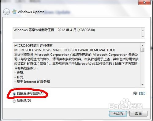WIN7下IE瀏覽器9.0英文界面字體如何更改成中文字體