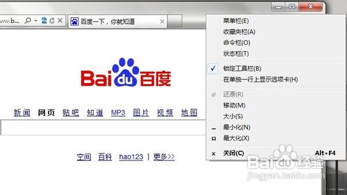 WIN7下IE瀏覽器9.0英文界面字體如何更改成中文字體