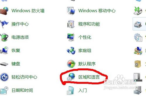 WIN7下IE瀏覽器9.0英文界面字體如何更改成中文字體