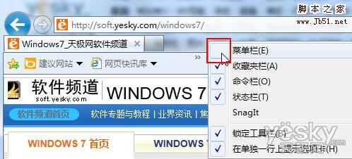 如何將IE9瀏覽器網站固定到Win7開始菜單