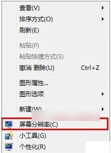 WIN7系統(tǒng)中將字體調(diào)大具體操作步驟