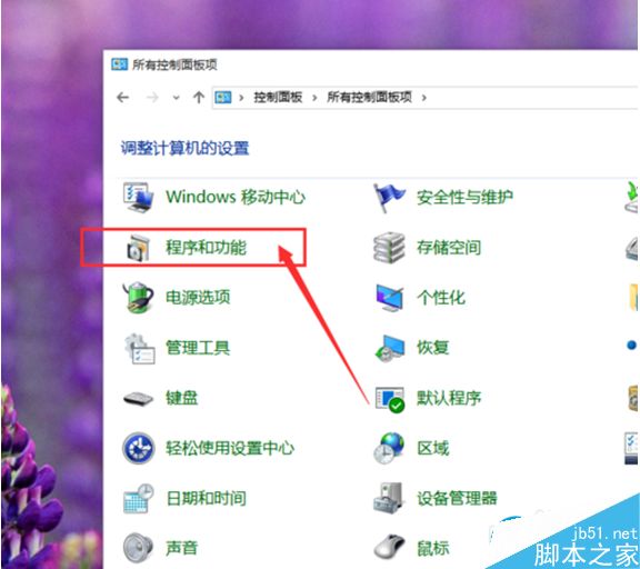 Win10系統怎么卸載IE瀏覽器？Win10系統卸載IE瀏覽器教程