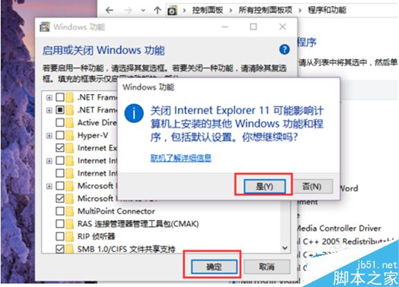 Win10系統怎么卸載IE瀏覽器？Win10系統卸載IE瀏覽器教程