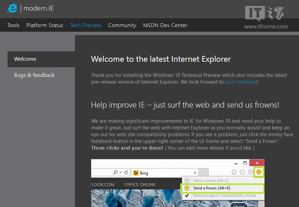 Win10預覽版9879新變化曝光：IE11工具欄突增笑臉圖標（一）