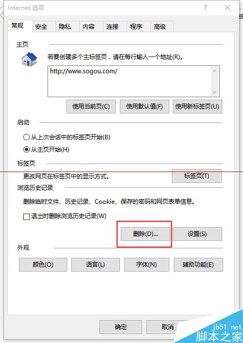 win10中edge瀏覽器或者IE總是出現(xiàn)假死訪問頁面反應(yīng)該怎么辦？