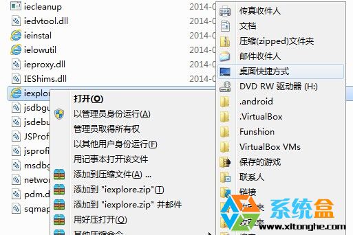 win8.1系統(tǒng)沒有IE圖標(biāo)如何找回桌面IE圖標(biāo)